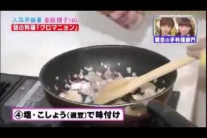 謎の料理｢クロマニョン｣　金田朋子
