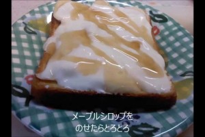 バストアップとダイエットに効果抜群！ヨーグルトバナナトースト 男のメガうまカンタン料理　How to cook the "Yogurt banana toast".