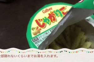 じゃがりこでポテトサラダ お菓子アレンジでオヤツやおつまみ レシピ