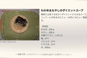 【短期】ダイエットに効果がありそうなスープレシピを集めてみた！【脂肪燃焼・デトックス・新陳代謝】