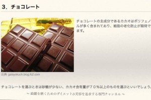 ダイエット中のオススメおやつ、お菓子