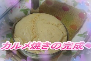 おもしろ科学実験　カルメ焼きの作り方　【How to make Karume yaki　that are traditional　and　popular in Japan】