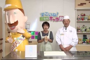 「すごいね！ご当地キャラ弁！」　第16回 「レルヒさん」　パート3　（キャラ弁の完成）　supported by日本トリム