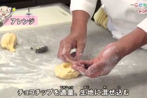 サクサクおいしいクッキーの作り方