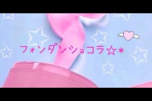 フォンダンショコラの作り方☪* 吹雪アゲハさま☆ スイーツデコ☪* ClaySweet☪*
