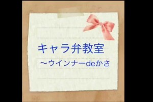 キャラ弁のネタ『ウインナーdeかさ』の作り方【子どものお弁当づくりに】
