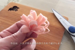 How to make a flower using a ham!(kyaraben)  ハムのお花の作り方(キャラ弁）