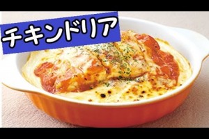 お手軽料理レシピ　チキンドリア