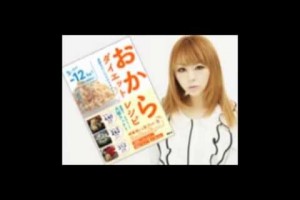 食材で健康的に痩せる！「おから」ダイエットレシピ FULL HD