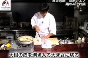 「鶏のみぞれ鍋」プロが教えるメモいらずレシピ！